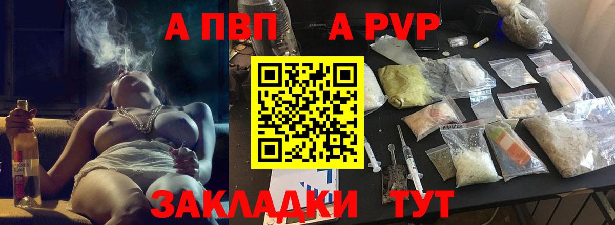 Alpha-PVP VHQ  Альфа ПВП кристаллы  Вход с VPN  APVP VHQ  Иркутск 