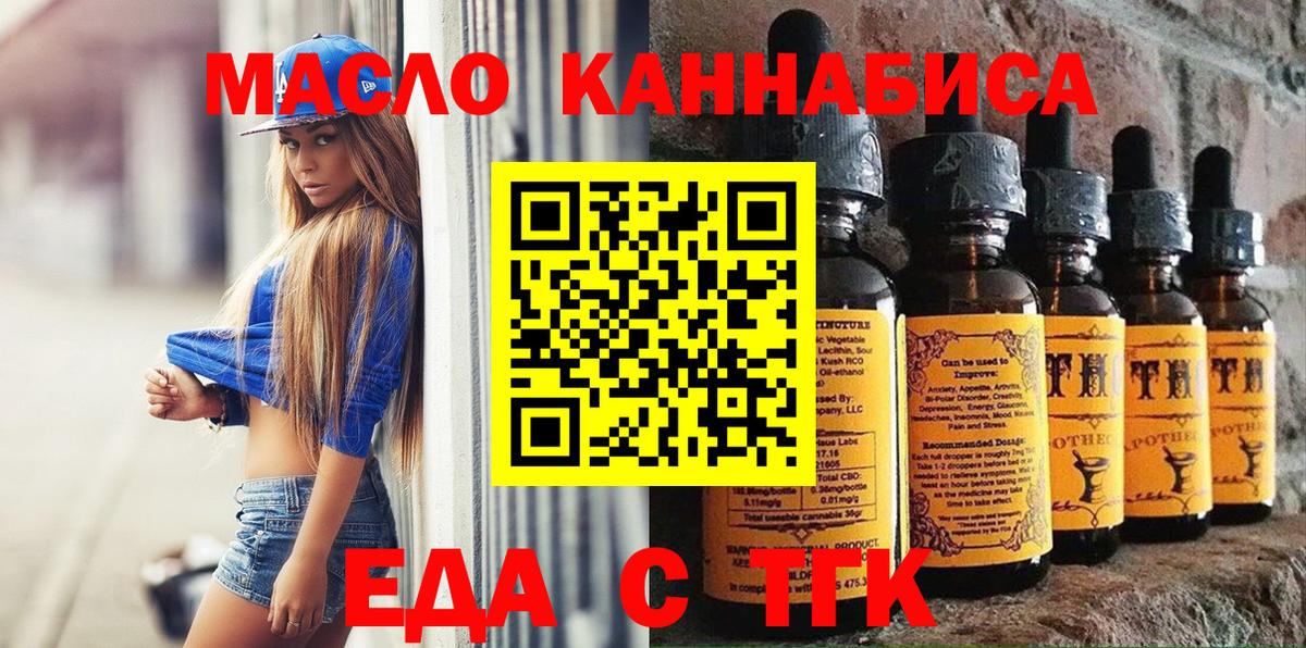 Иркутск  Canna-Cookies конопля  Вход с VPN 