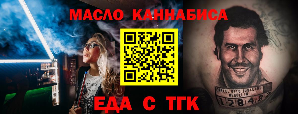Canna-Cookies конопля Иркутск
