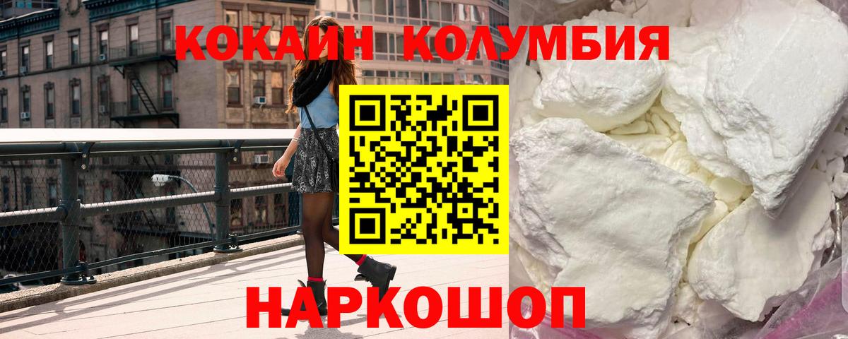 COCAIN  COCAIN 98%  Вход с VPN  КОКАИН VHQ  Иркутск 