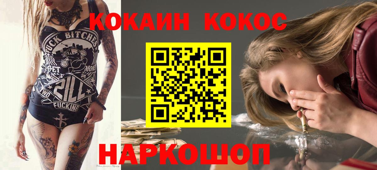 Кокаин Перу Иркутск
