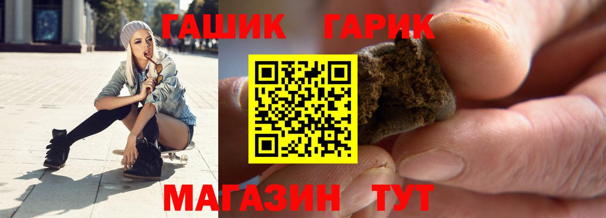 ГАШИШ VHQ  ГАШИШ  Иркутск  Вход с VPN 