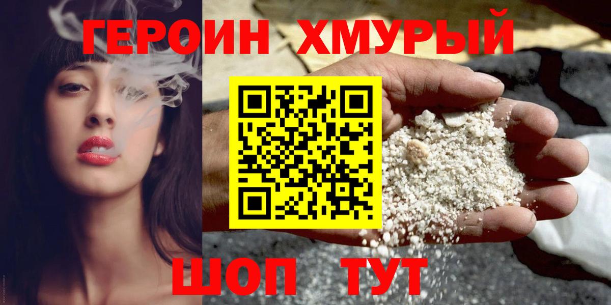 ГЕРОИН Афган  Вход с VPN  Героин  Иркутск 