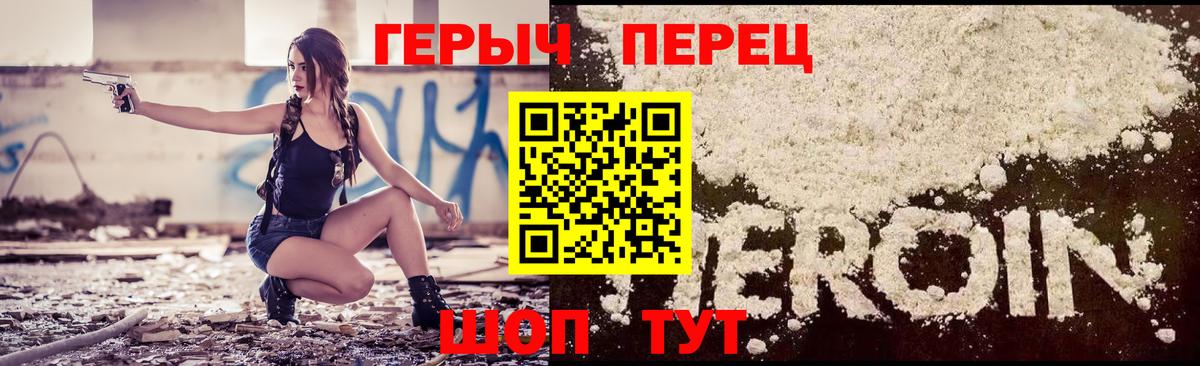 ГЕРОИН Heroin Иркутск