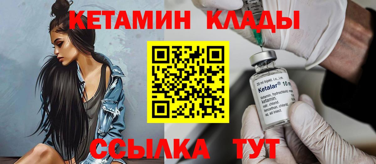 Кетамин ketamine    зеркало  Иркутск  Вход с VPN 