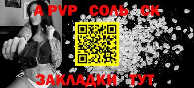 соль ск Кинель