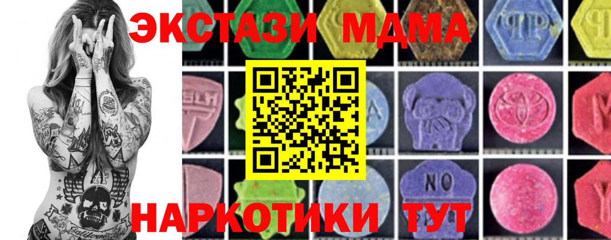 МДМА crystal Иркутск