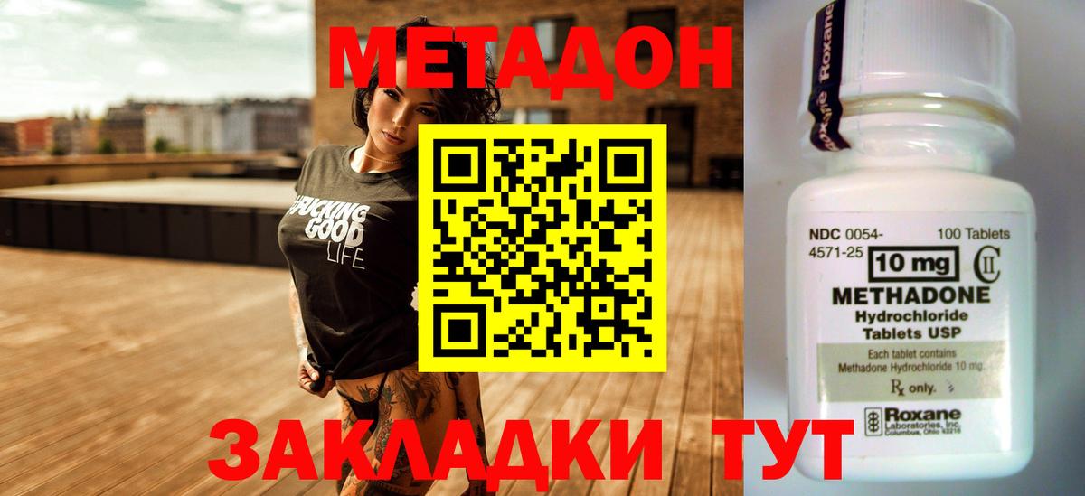 Иркутск  МЕТАДОН VHQ  Метадон VHQ  Вход с VPN 