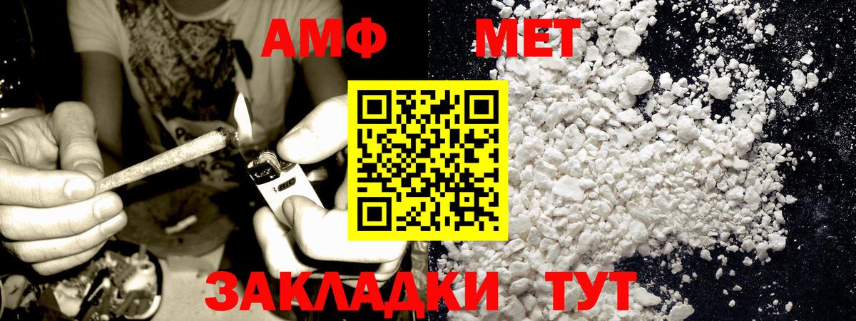 Иркутск  МЕТАМФЕТАМИН витя  Первитин  Вход с VPN 