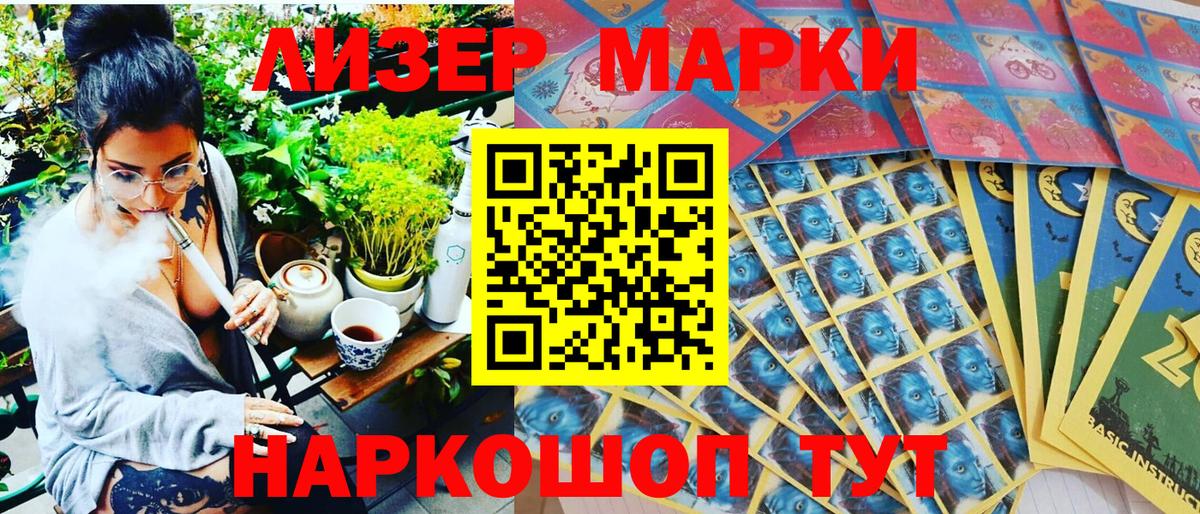 Марки N-bome 1500мкг Иркутск