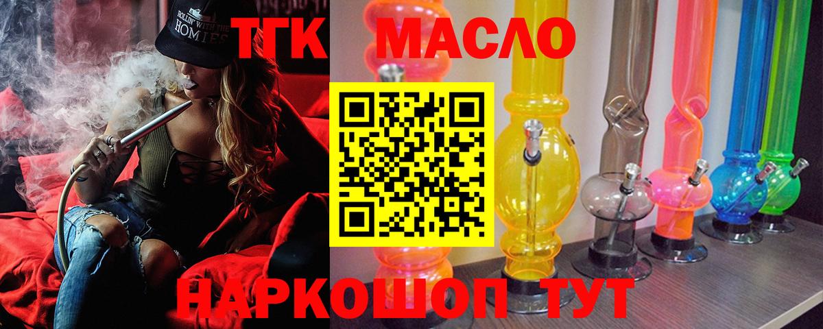 Иркутск  Дистиллят ТГК гашишное масло  Вход с VPN 